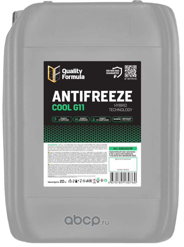 Охлаждающая жидкость ANTIFREEZE QF COOL G11, 20л